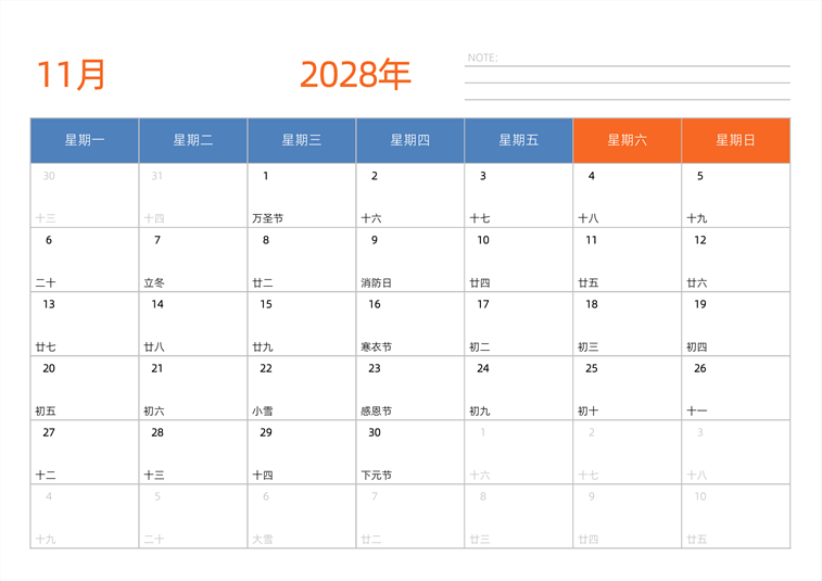 2028年11月日历